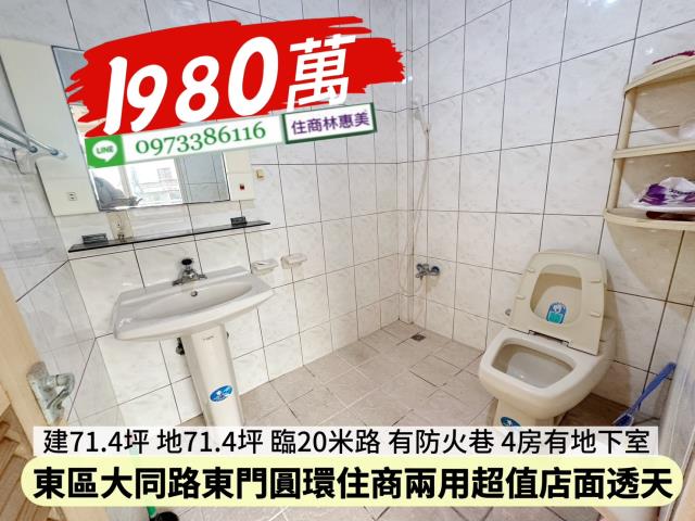 東區透天-7
