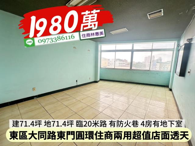 東區透天-3
