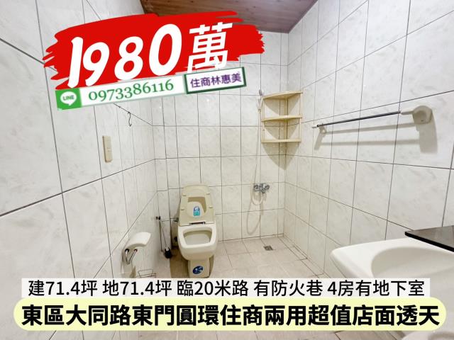東區透天-8