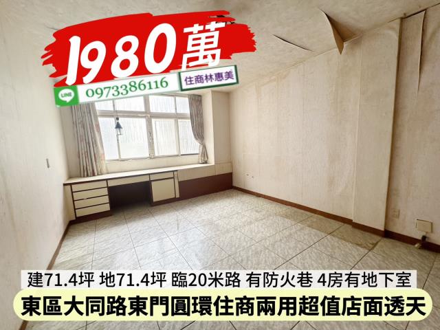 東區透天-9
