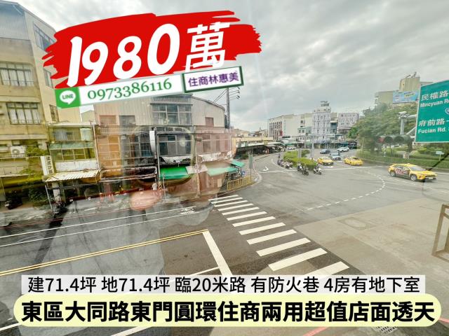 東區透天-4
