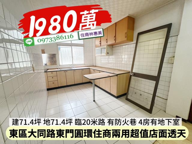 東區透天-5