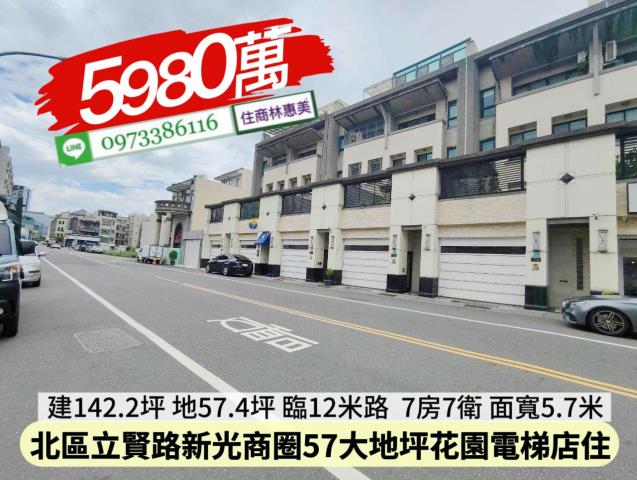 台南北區透天-0