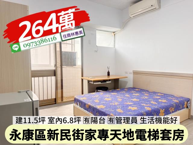 台南永康華廈-0