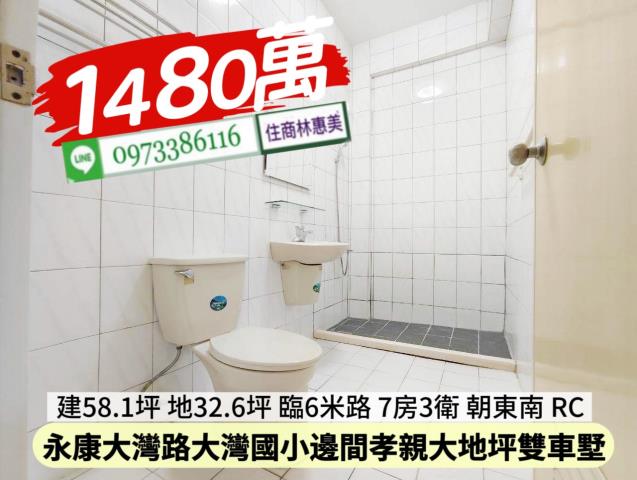 永康透天-11