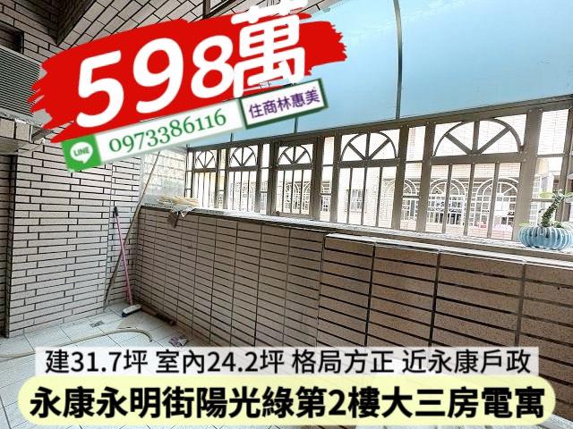永康華廈-8