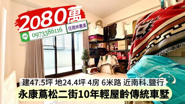 永康透天-9