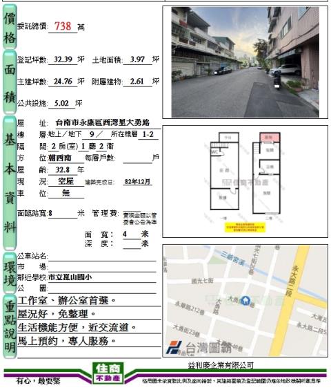 永康華廈-10