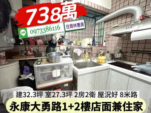 永康華廈-4