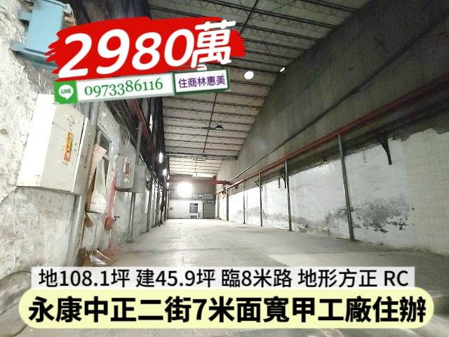 台南廠房-0