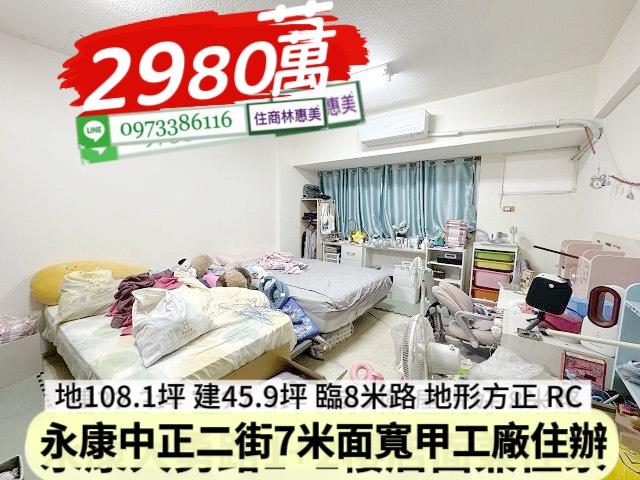 台南廠房-3