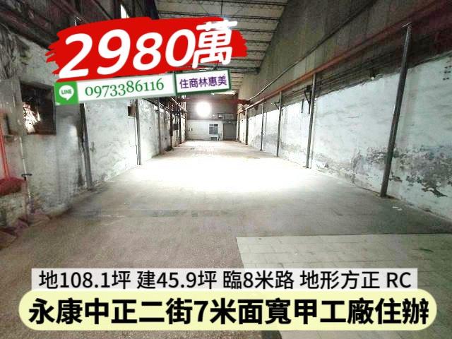 台南廠房-5