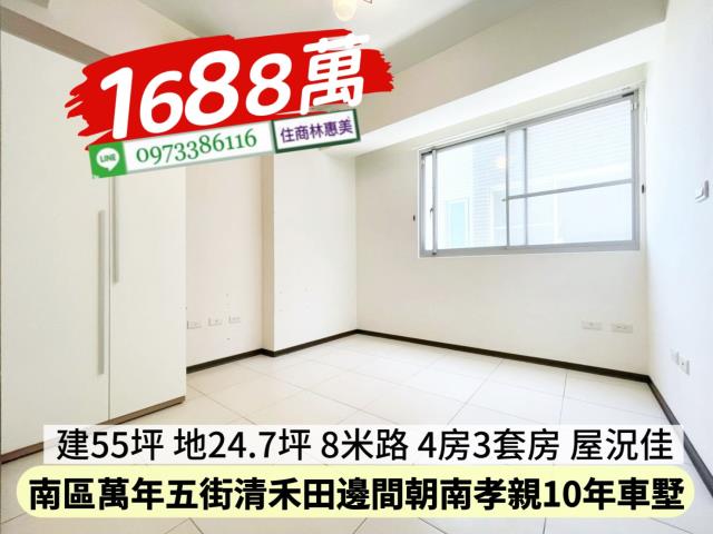 南區透天-10