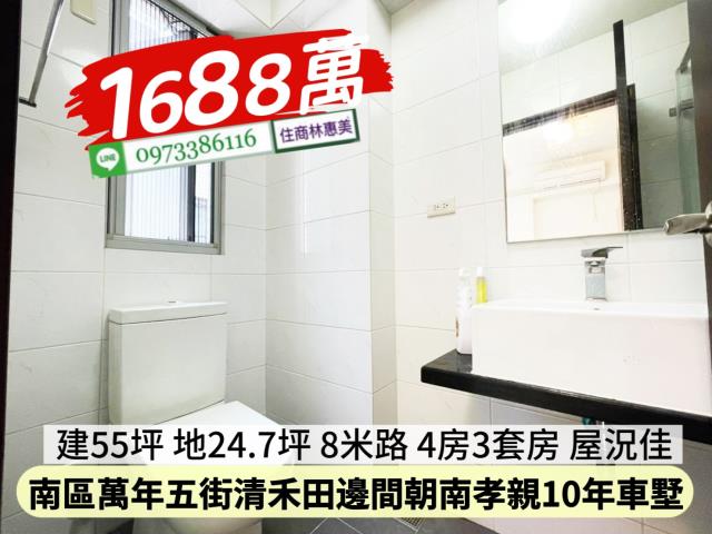 南區透天-11
