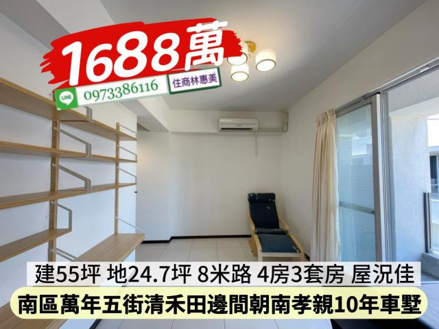 南區透天-12