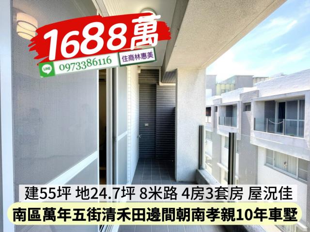南區透天-13