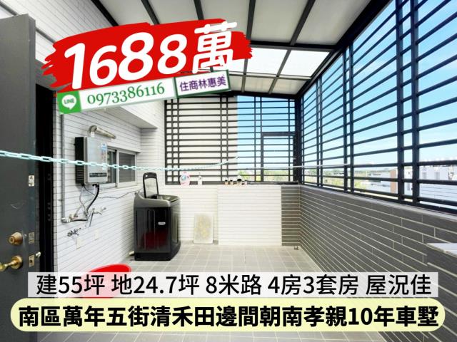 南區透天-14