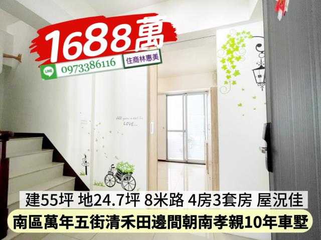 南區透天-2