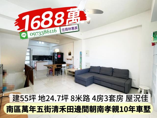 南區透天-3