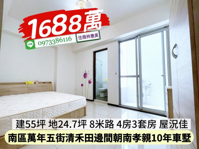南區透天-5