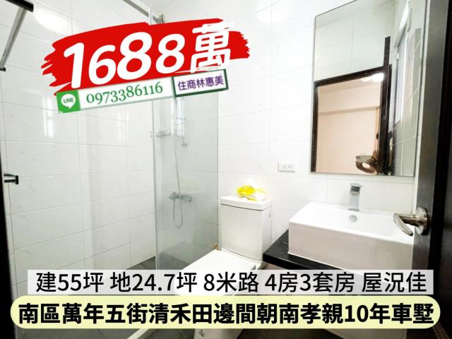 南區透天-7