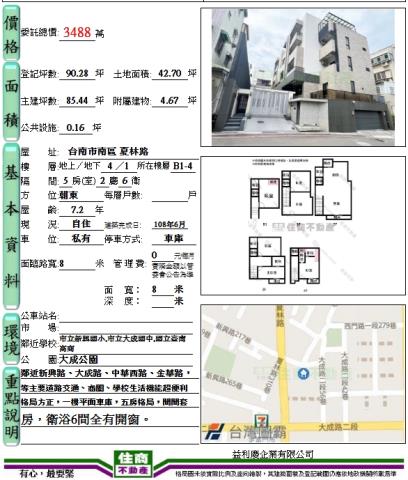 台南南區公寓-12