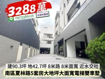 台南南區透天-1