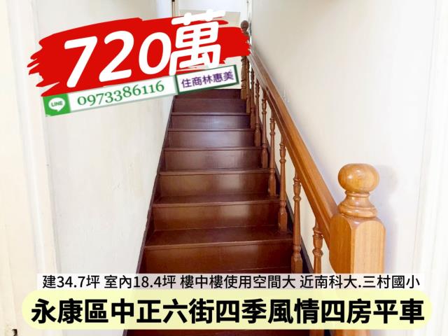 永康華廈-5