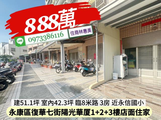 台南永康大樓-0