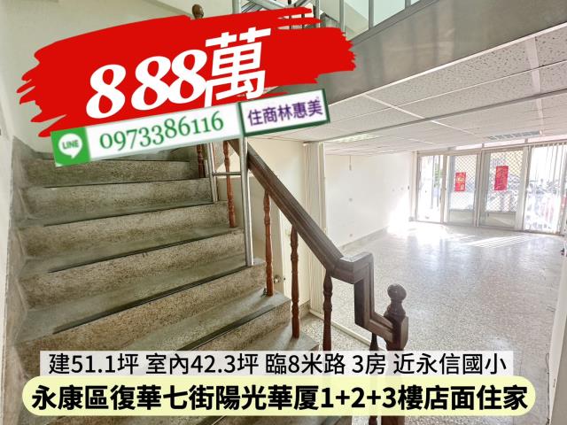 台南永康大樓-4
