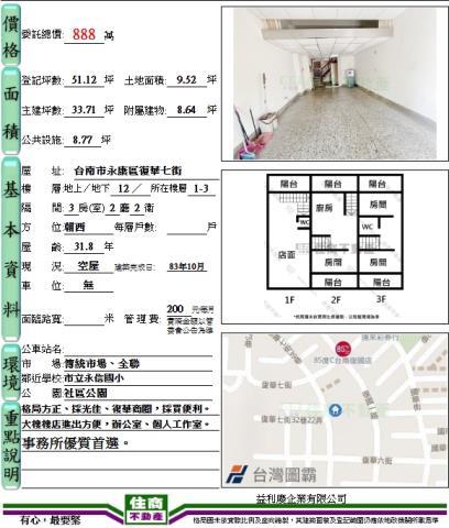 台南永康大樓-11
