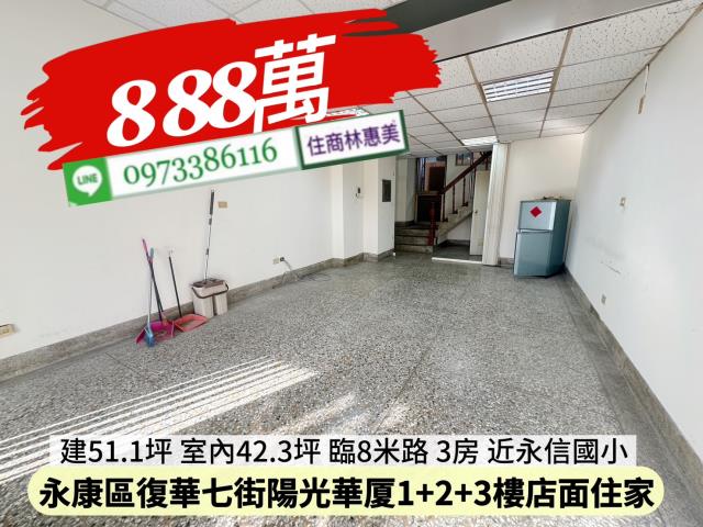 台南永康大樓-2