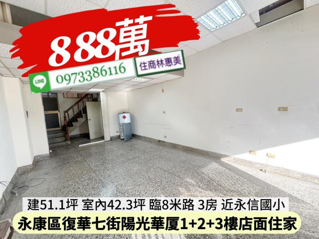 台南永康大樓-3