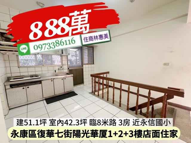 台南永康大樓-7