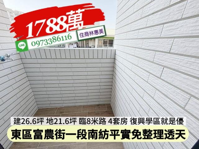 台南東區透天-9