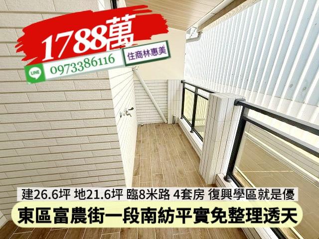台南東區透天-10
