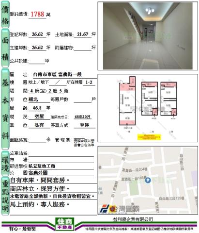 台南東區透天-11