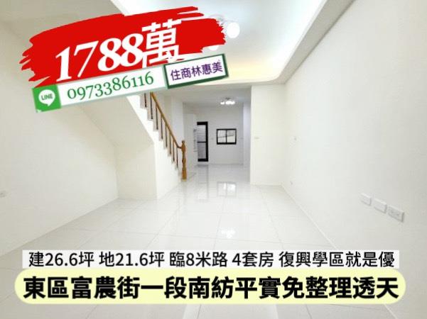 台南東區透天-0