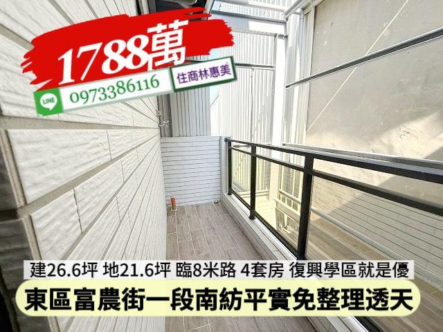 台南東區透天-7