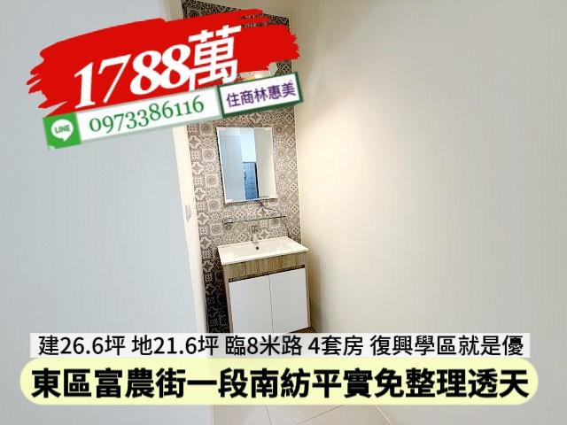 台南東區透天-8