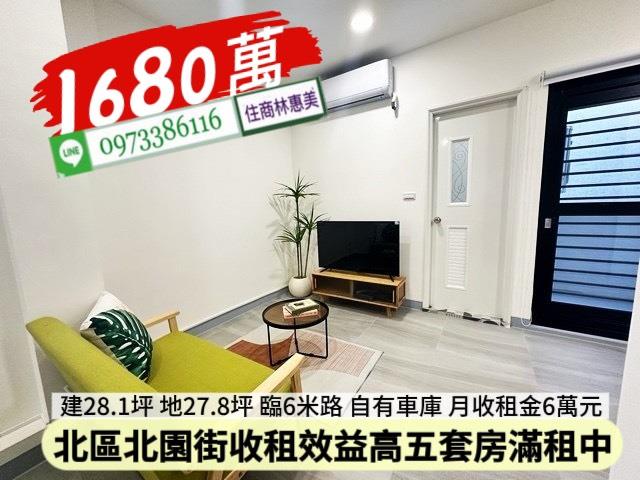 北區透天-9