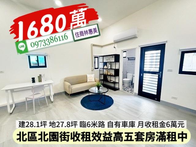 北區透天-1