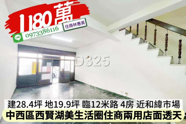 台南中西區透天-0