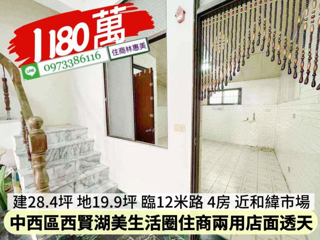 台南中西區透天-6