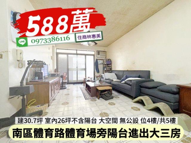 台南南區公寓-1
