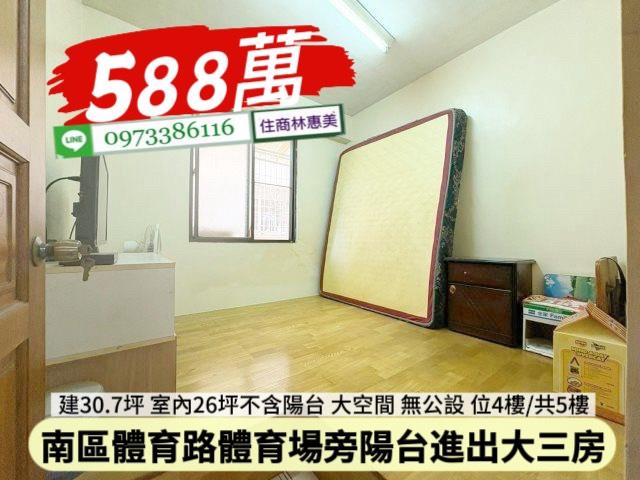 台南南區公寓-2