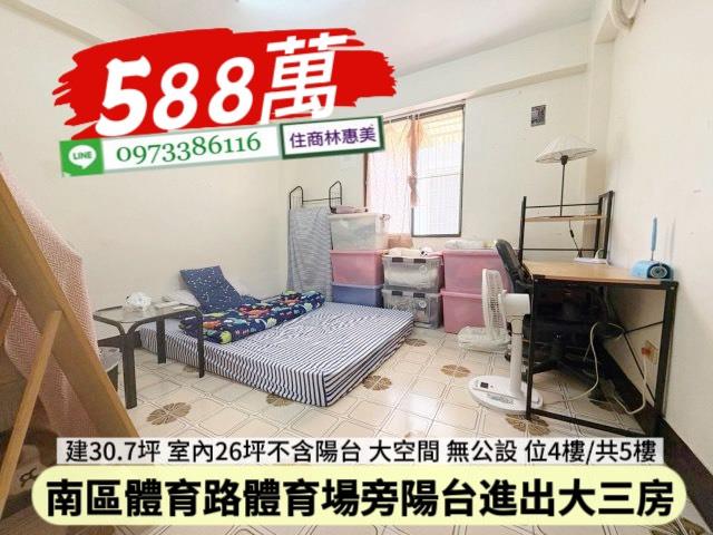 台南南區公寓-3
