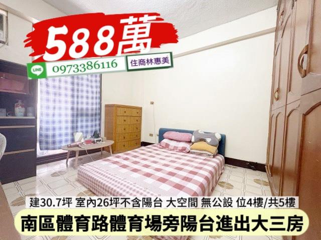 台南南區公寓-4