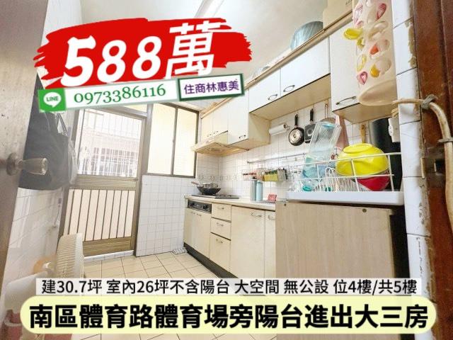 台南南區公寓-5