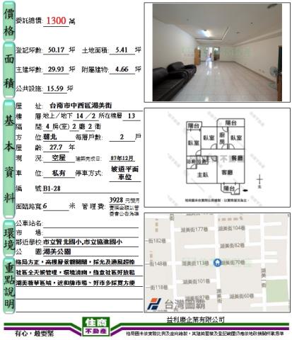 台南大樓-14